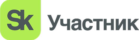 Участник Сколково