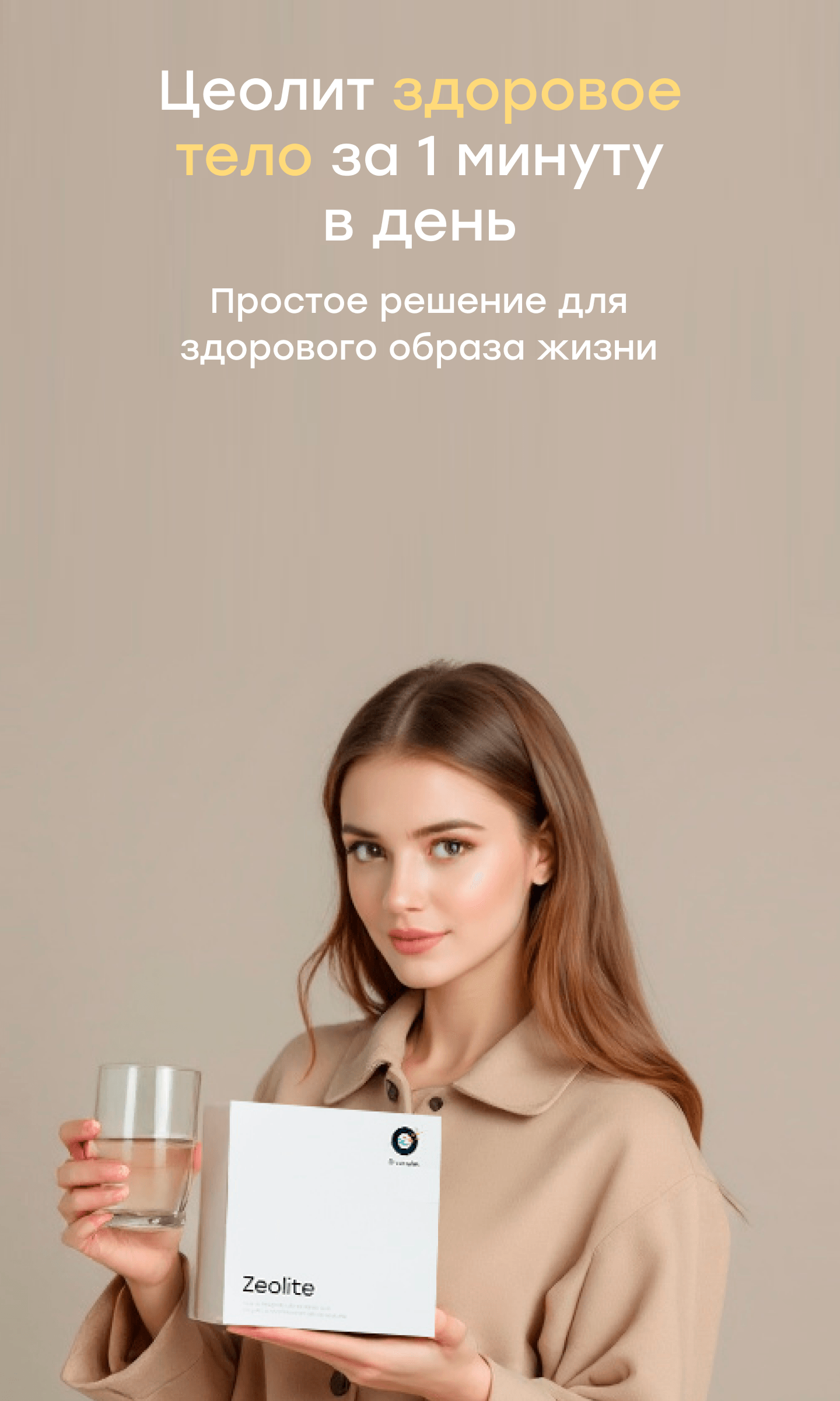 О-complex - бренд линии умных средств для организма