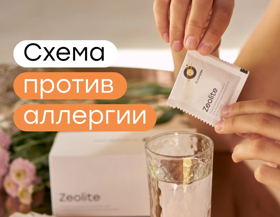 Как встретить весну без аллергии: природная поддержка организма