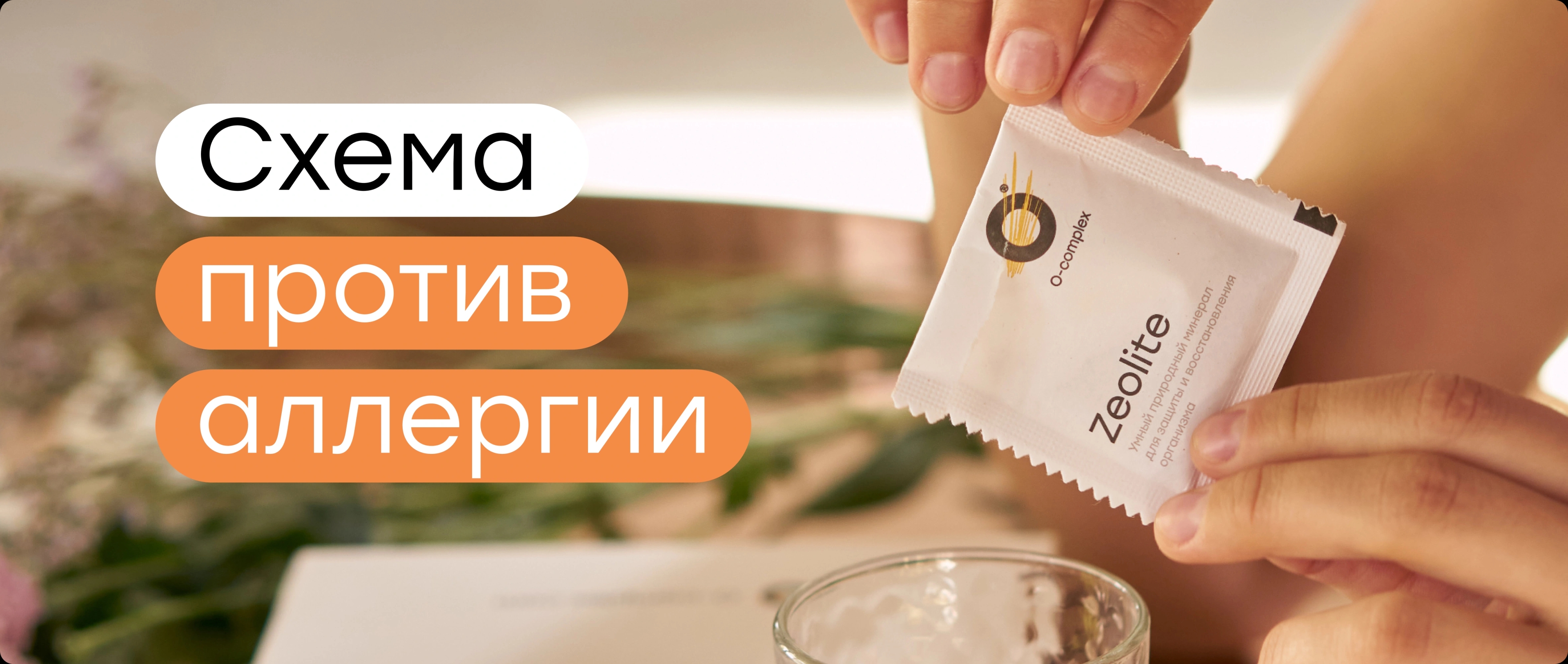 Как встретить весну без аллергии: природная поддержка организма
