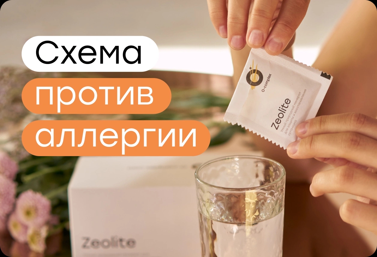 Как встретить весну без аллергии: природная поддержка организма