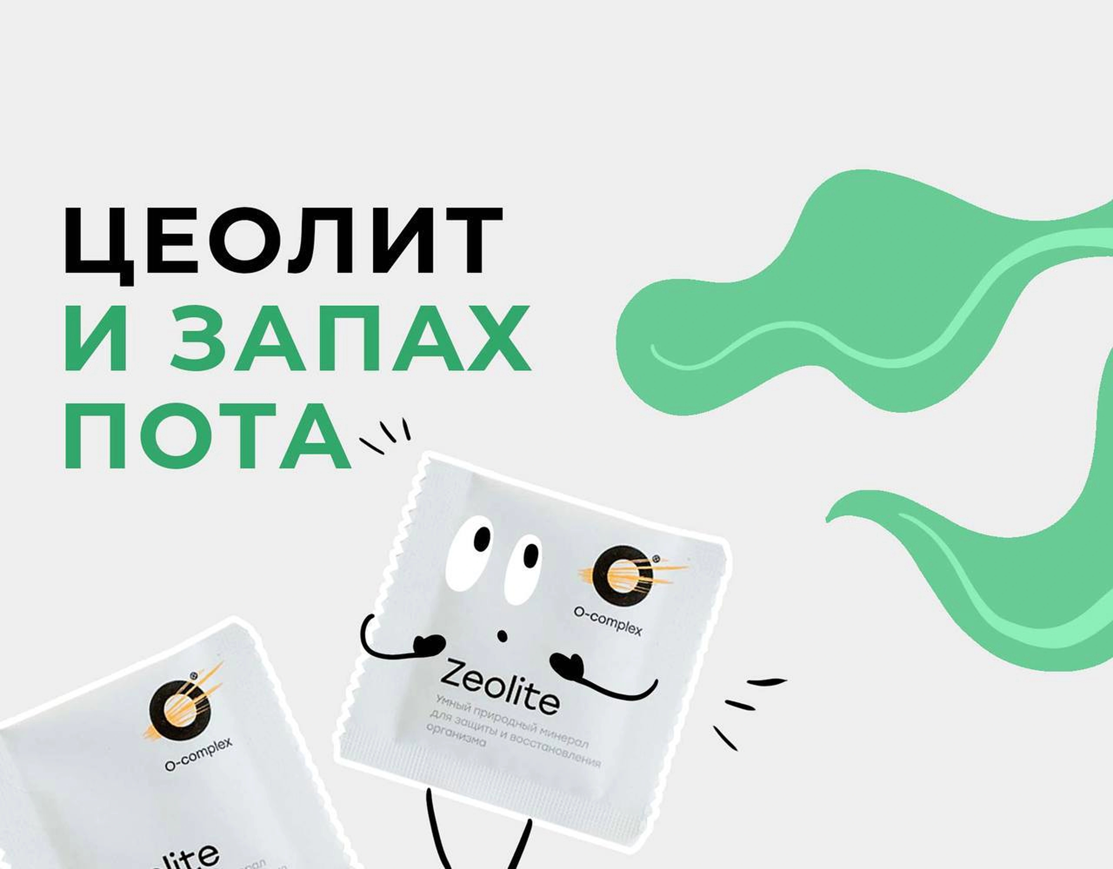 Неприятный запах пота: почему появляется и как от него избавиться?