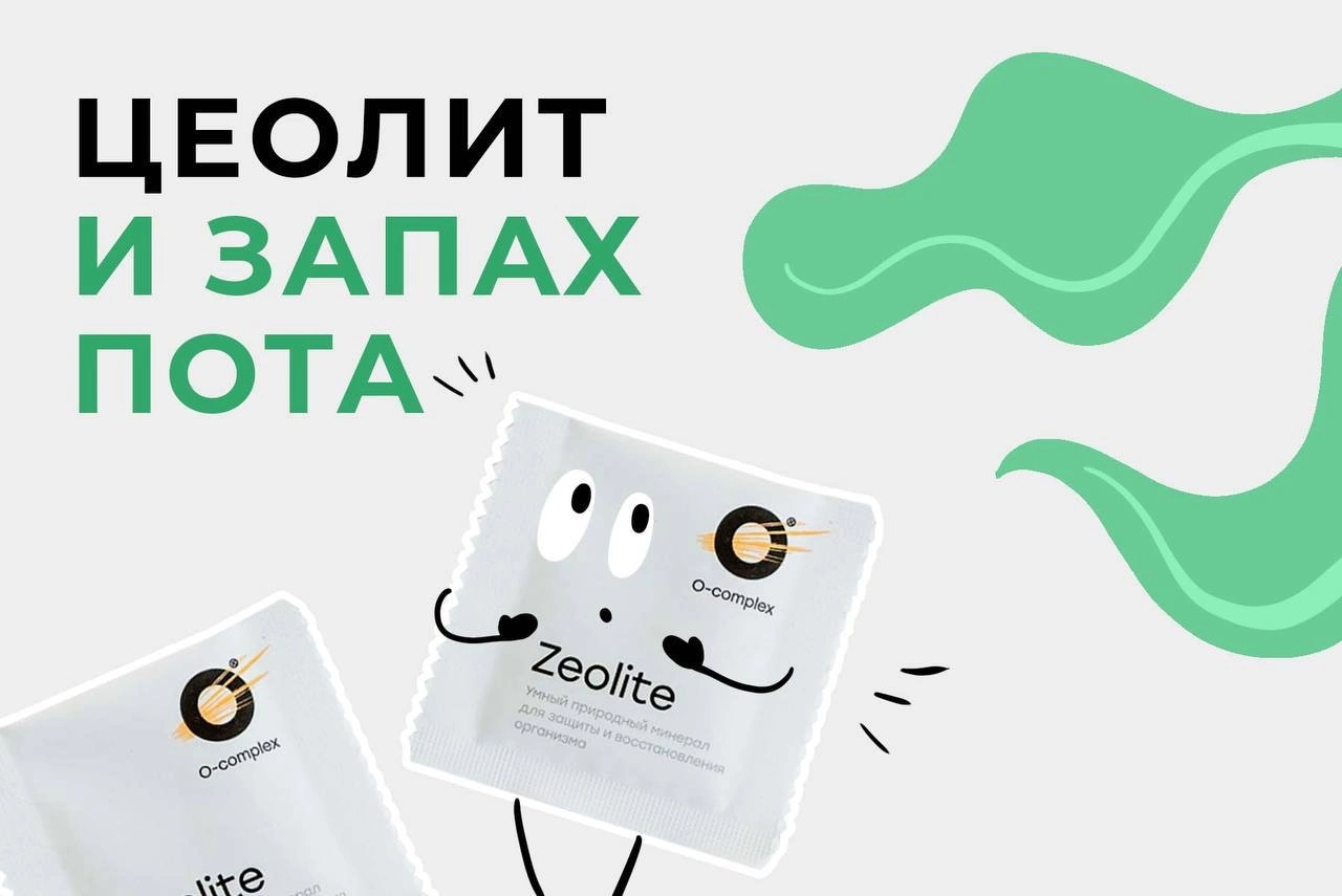 Неприятный запах пота: почему появляется и как от него избавиться?