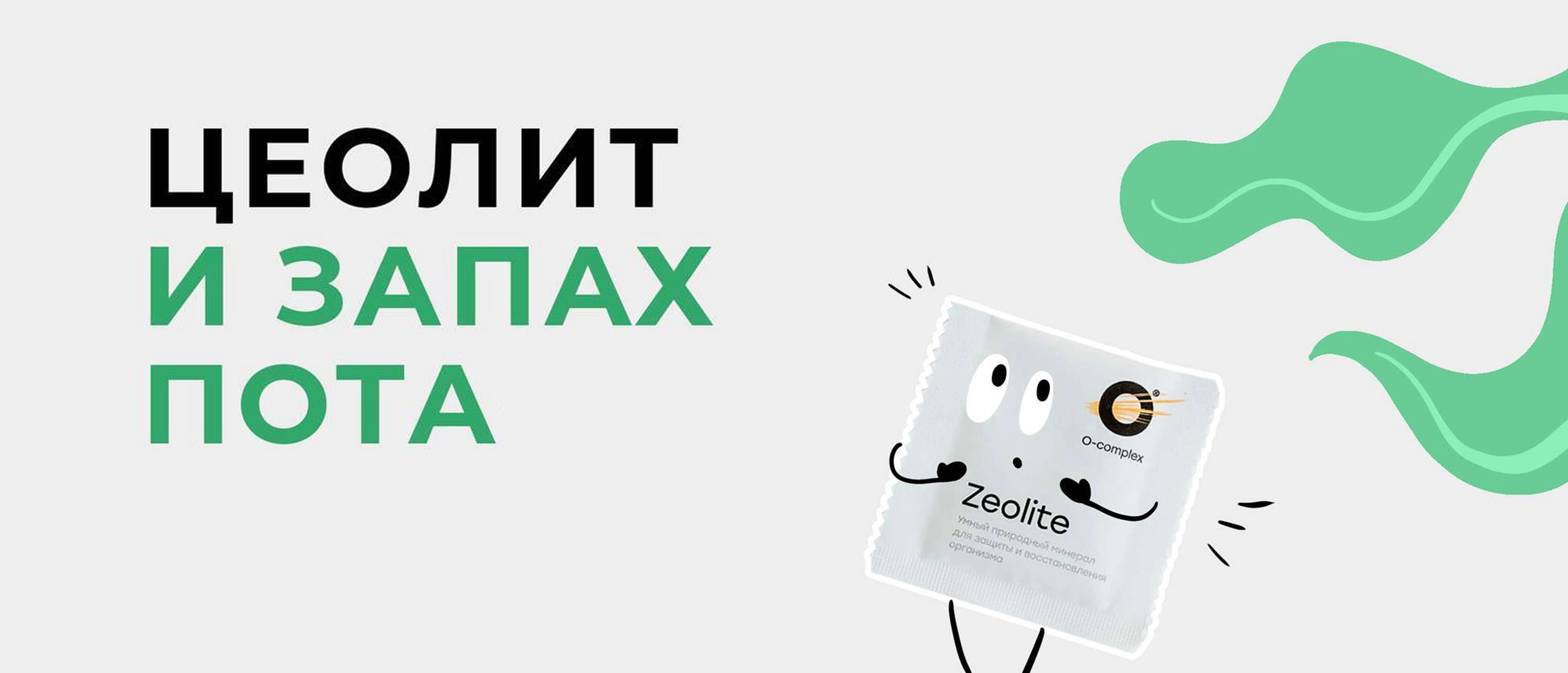 Неприятный запах пота: почему появляется и как от него избавиться?
