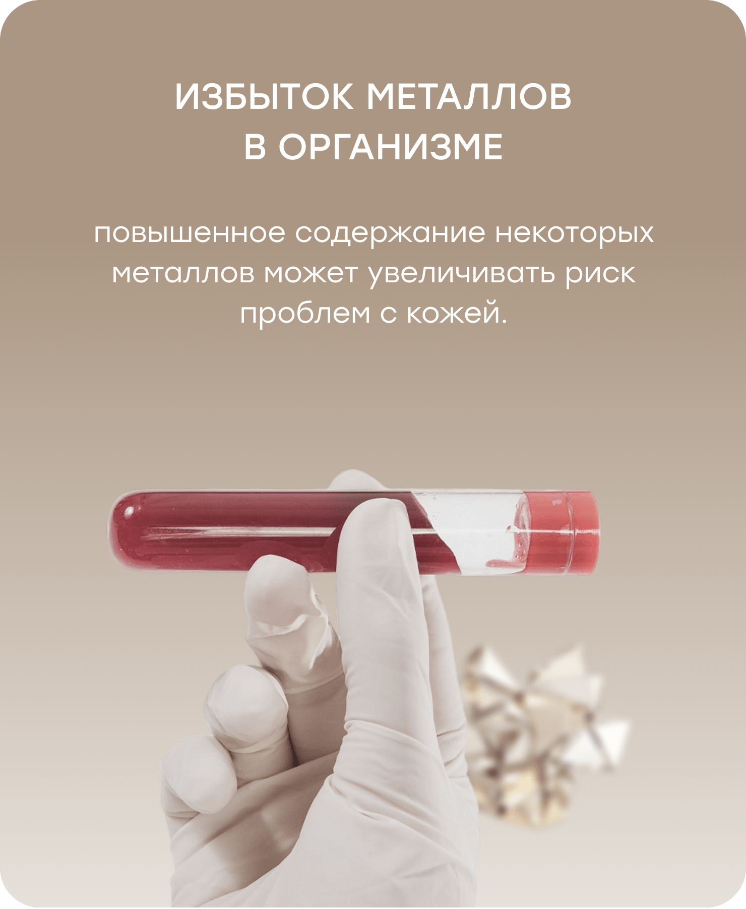 Баннер