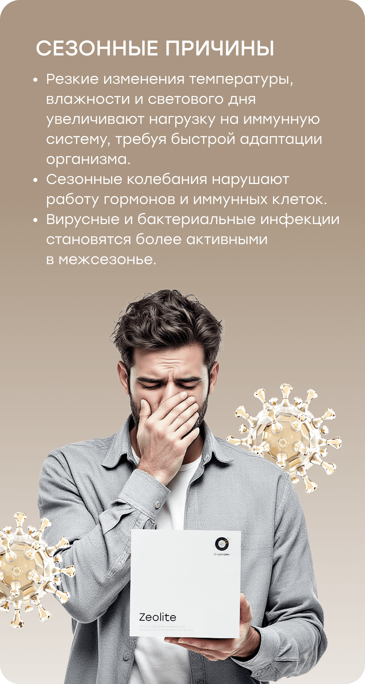 Баннер