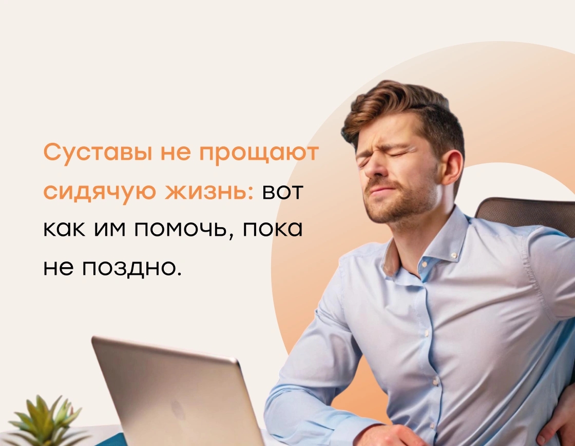 Как сохранить здоровье суставов: роль минералов и помощь цеолита
