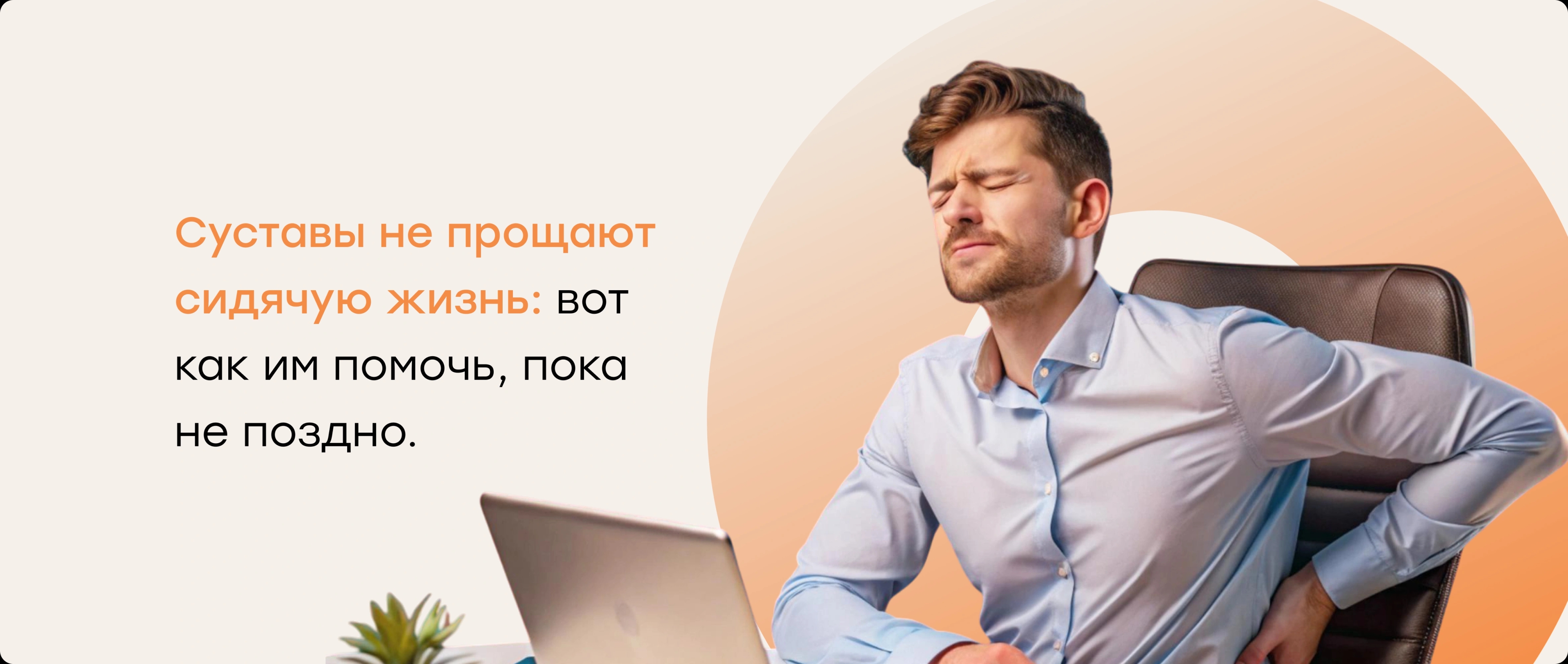 Как сохранить здоровье суставов: роль минералов и помощь цеолита