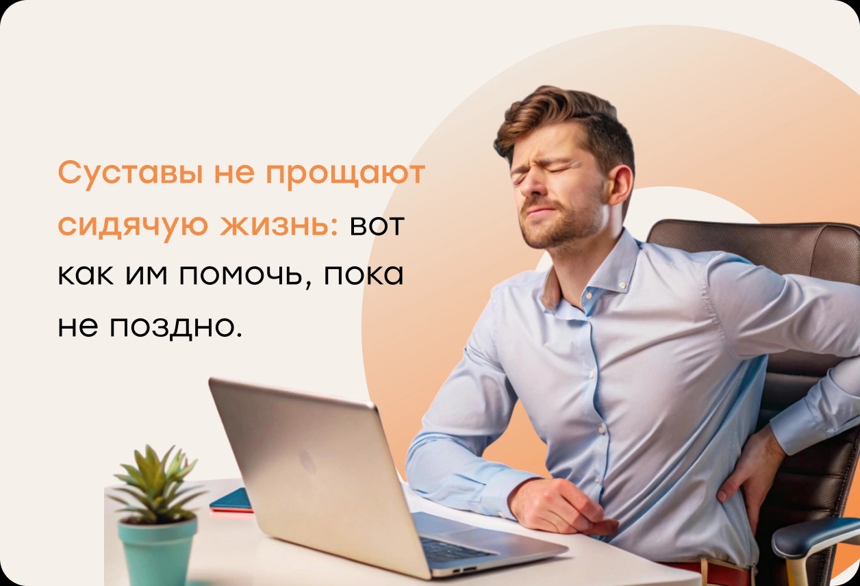 Как сохранить здоровье суставов: роль минералов и помощь цеолита