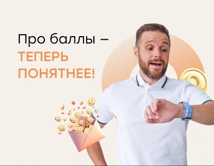 Выбираем подарок за бонусные баллы прямо при оформлении заказа!
