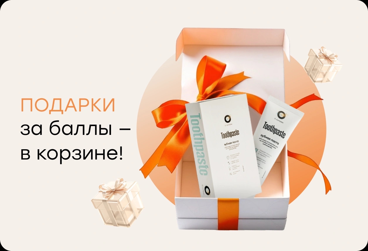 Выбираем подарок за бонусные баллы прямо при оформлении заказа!
