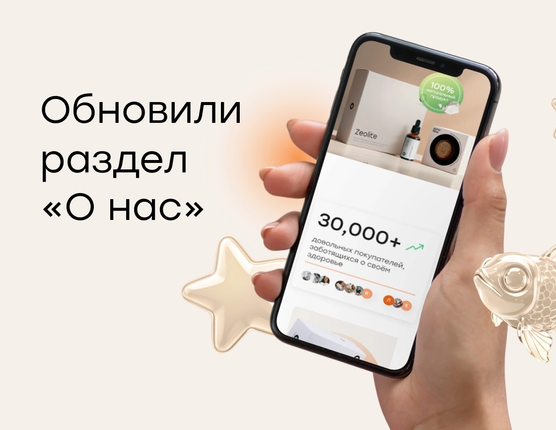 Обновили раздел «О нас» Загляните в футере сайта!