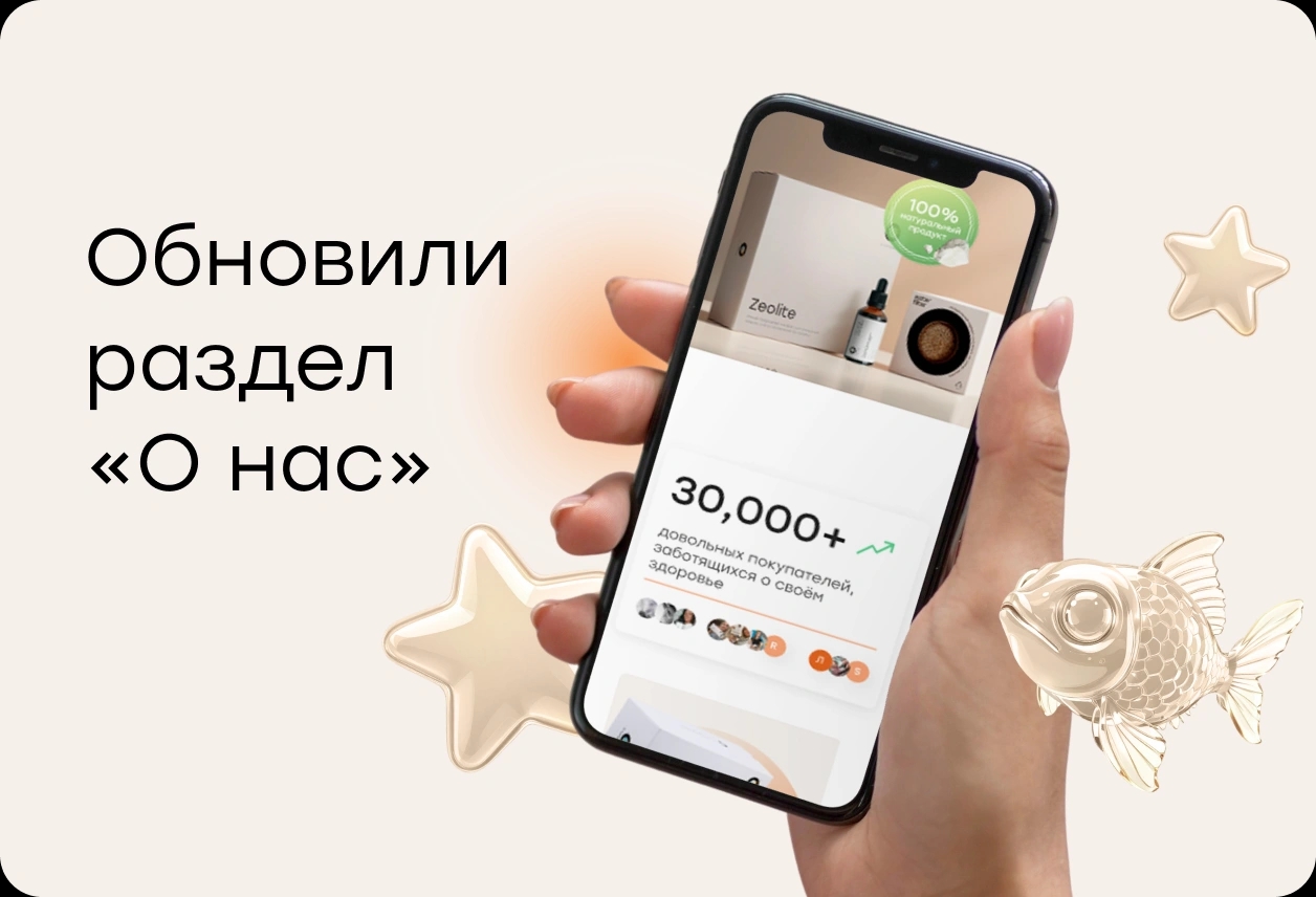 Обновили раздел «О нас» Загляните в футере сайта!