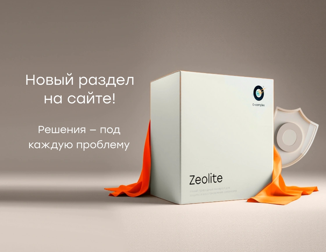 Новый большой раздел на сайте! Решения — под каждую проблему 🌿