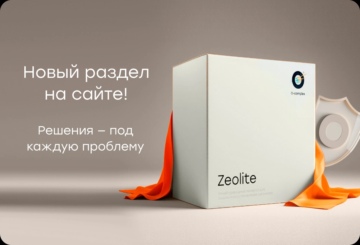 Новый большой раздел на сайте! Решения — под каждую проблему 🌿