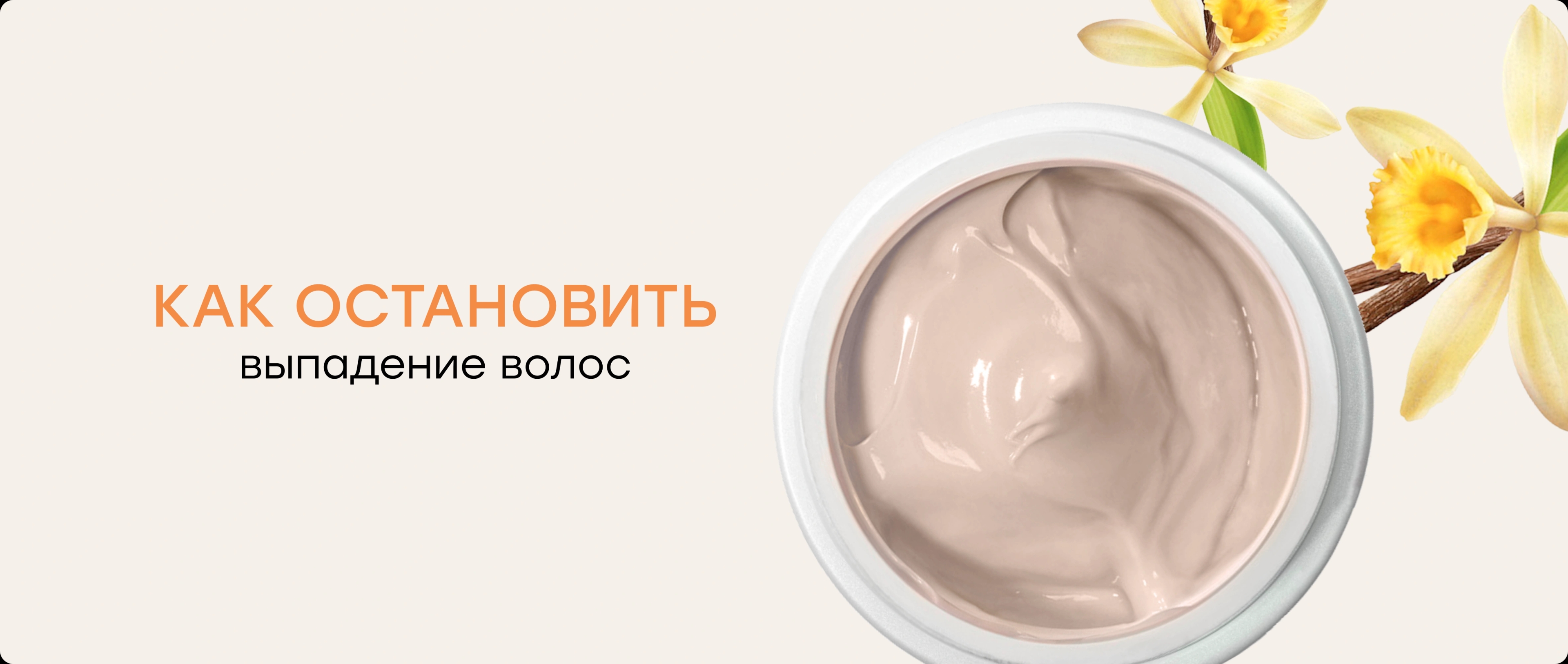 Как остановить выпадение волос и простимулировать рост: работает ли маска Hair Mask?