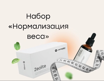 Набор «Нормализация веса»: поддержка организма на всех уровнях