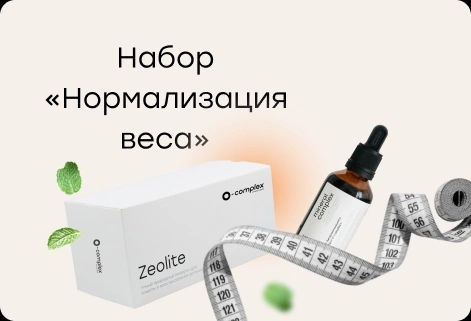 Набор «Нормализация веса»: поддержка организма на всех уровнях